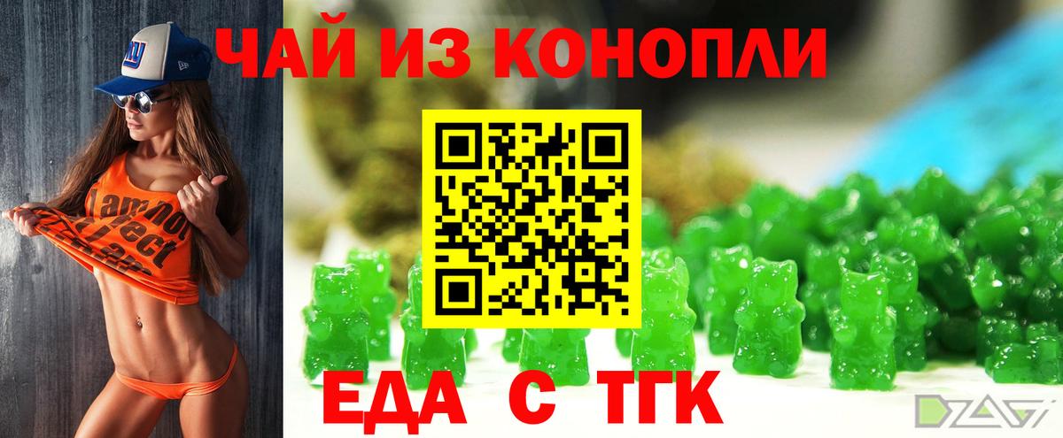 Cannafood марихуана  Вход с VPN  Ивантеевка 