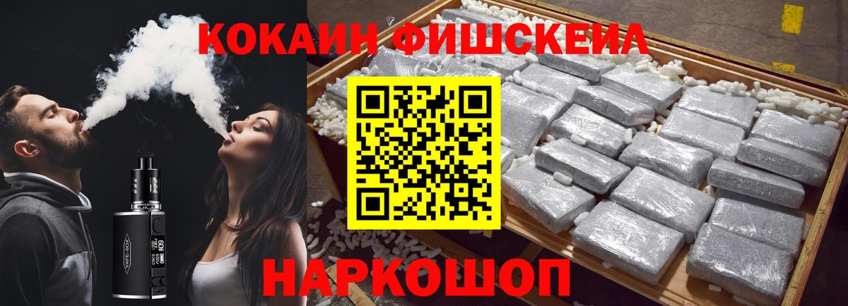 КОКАИН VHQ Ивантеевка