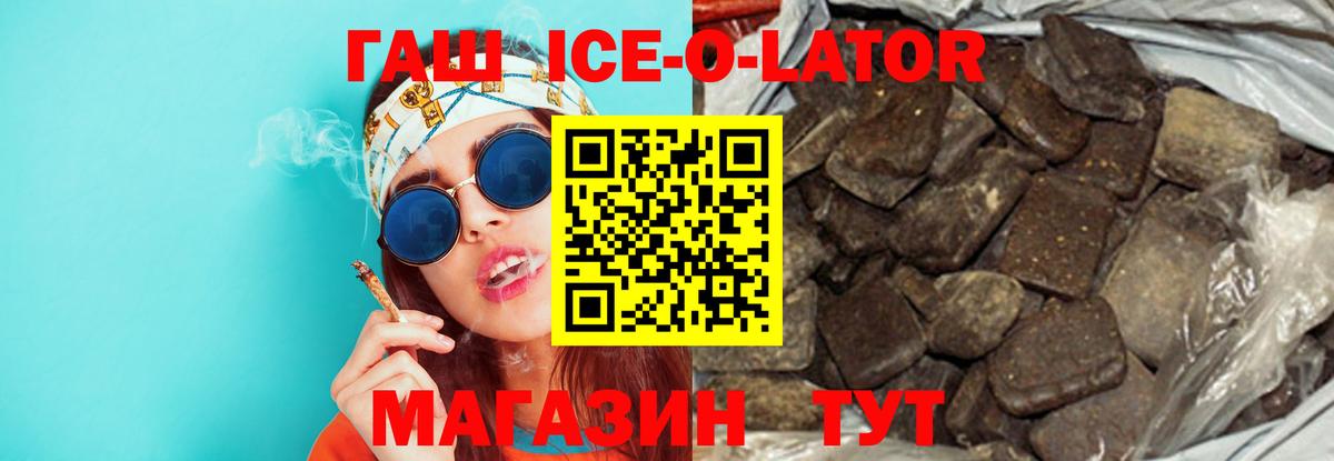 ГАШИШ убойный  ГАШИШ AMNESIA HAZE  Ивантеевка  Вход с VPN 