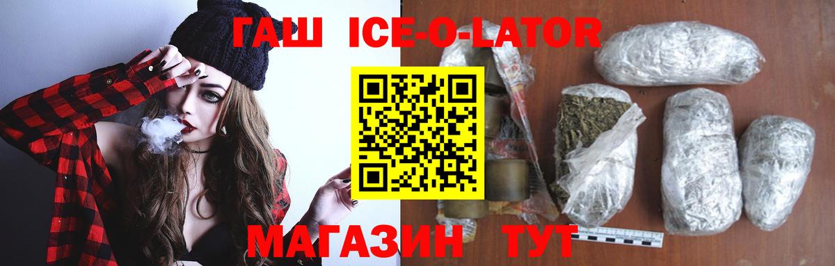 ГАШИШ гарик Ивантеевка