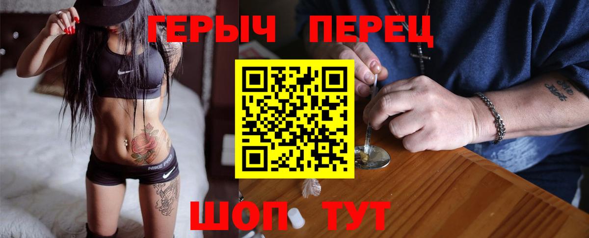 ГЕРОИН VHQ Ивантеевка