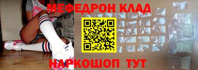 мяу мяу кристалл Малгобек