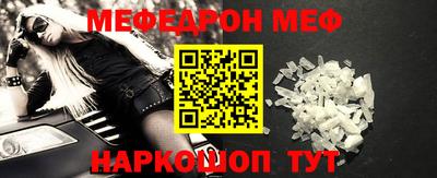 мяу мяу кристалл Малгобек