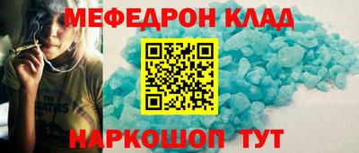 мяу мяу кристалл Малгобек