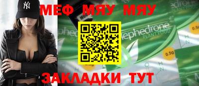 мяу мяу кристалл Малгобек