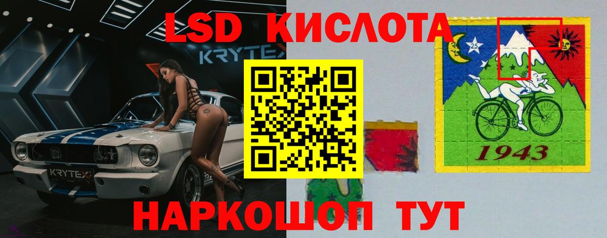 Лсд 25 экстази кислота  ЛСД экстази ecstasy  ЛСД экстази  Ивантеевка  Вход с VPN 