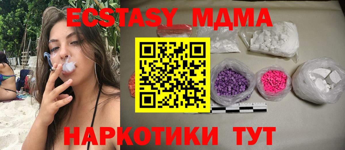 МДМА crystal  MDMA crystal  Ивантеевка  Вход с VPN 