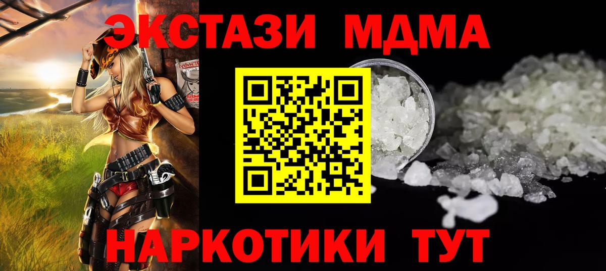 МДМА VHQ Ивантеевка
