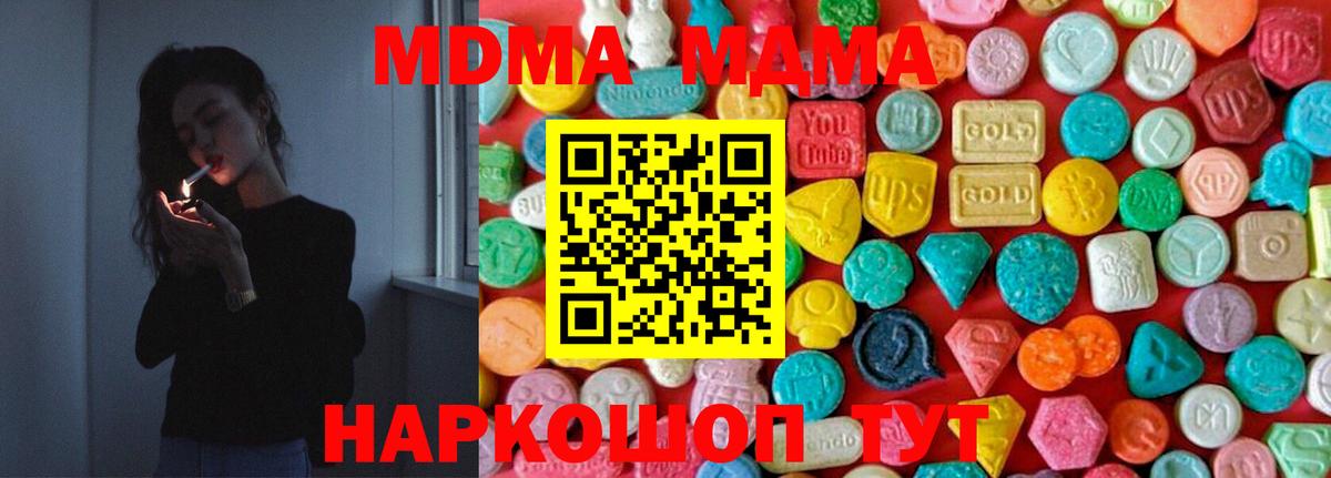 ГЕРОИН  Вход с VPN  Меф кристаллы  Марихуана  ГАШИШ  MDMA  Канабис  Ивантеевка  Меф  A PVP СК  