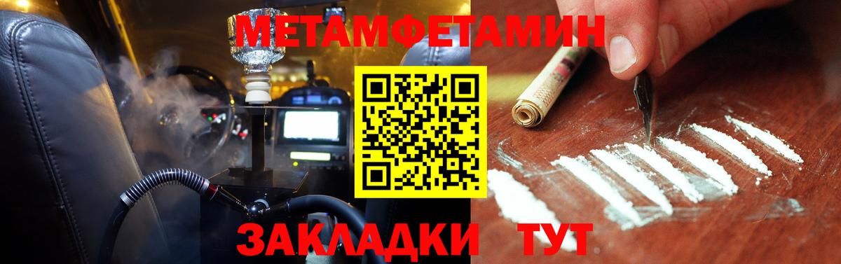 Первитин винт Ивантеевка