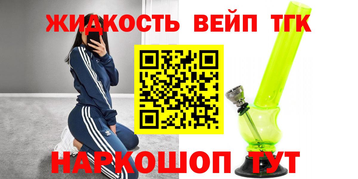 Ивантеевка  Дистиллят ТГК концентрат  Вход с VPN 